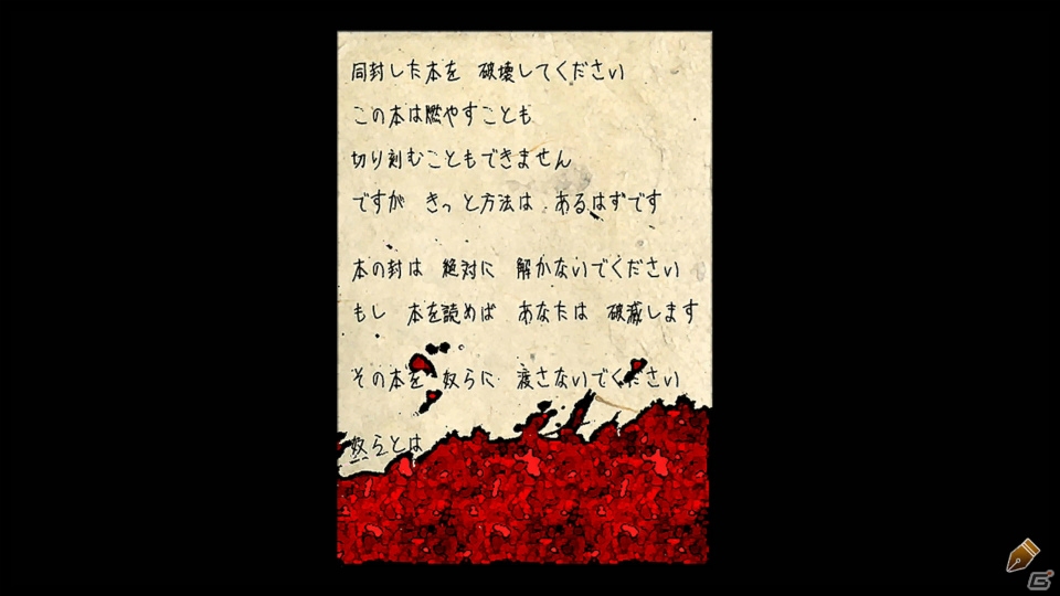 Switch向けマルチエンドサスペンスアドベンチャー「Dear My Abyss」の配信日が2月22日に決定の画像2