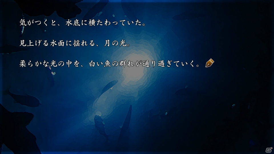 Switch向けマルチエンドサスペンスアドベンチャー「Dear My Abyss」の配信日が2月22日に決定の画像5