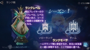 iOS/Android「War Song」新ヒーロー「フローリアン」が実装！ランク戦シーズン1もスタートの画像2