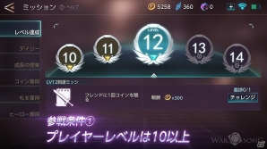 iOS/Android「War Song」新ヒーロー「フローリアン」が実装！ランク戦シーズン1もスタートの画像3