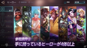 iOS/Android「War Song」新ヒーロー「フローリアン」が実装！ランク戦シーズン1もスタートの画像4