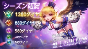 iOS/Android「War Song」新ヒーロー「フローリアン」が実装！ランク戦シーズン1もスタートの画像5