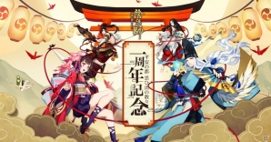 「陰陽師」1周年記念でテレビアニメ「モノノ怪」コラボコンテンツが実装！新章と年獣ダンジョンも登場の画像1