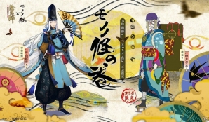 「陰陽師」1周年記念でテレビアニメ「モノノ怪」コラボコンテンツが実装！新章と年獣ダンジョンも登場の画像2