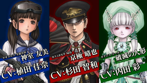 「三極ジャスティス」事前登録＆クローズドβテスト募集がスタート！杉田智和さん、植田佳奈さん、内田彩さんを始めとした声優陣も公開の画像5