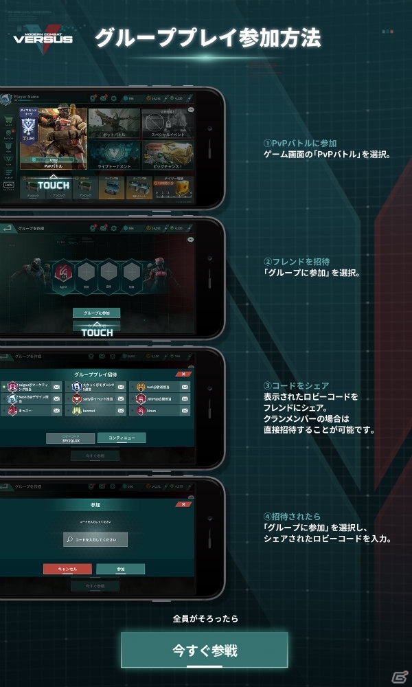 「モダンコンバット Versus」にグループプレイ機能やクラン内対戦機能が追加！の画像2