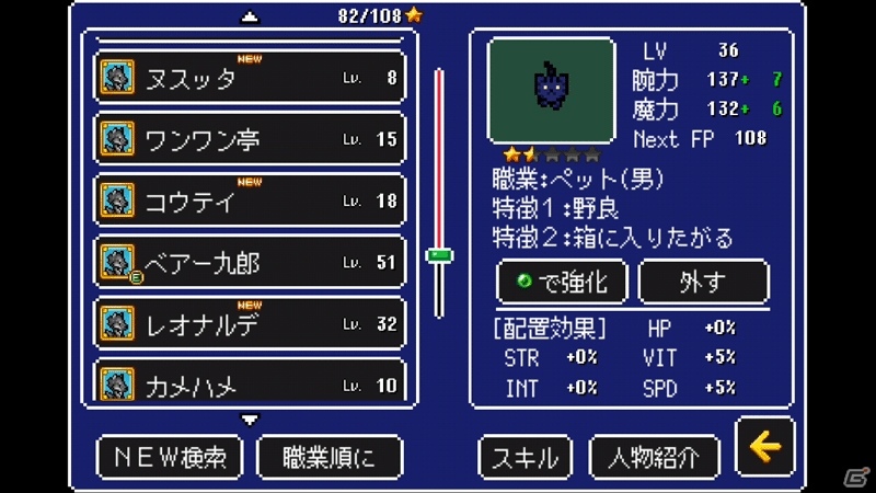 目指せ友達100人！最大13人戦闘のレトロドットRPG「アルバスティア戦記」がiOS向けに配信開始の画像5