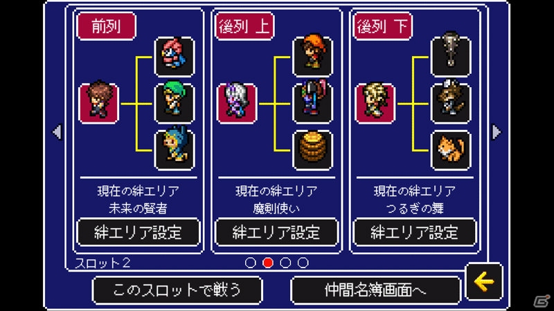 目指せ友達100人！最大13人戦闘のレトロドットRPG「アルバスティア戦記」がiOS向けに配信開始の画像6