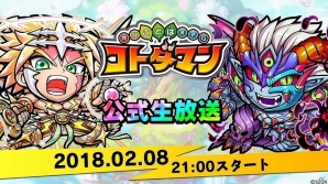 「共闘ことばRPG コトダマン」クローズドβテストが開始！特別企画「たいらPからの挑戦状」も開催の画像6