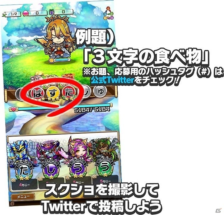 「共闘ことばRPG コトダマン」クローズドβテストが開始！特別企画「たいらPからの挑戦状」も開催の画像2