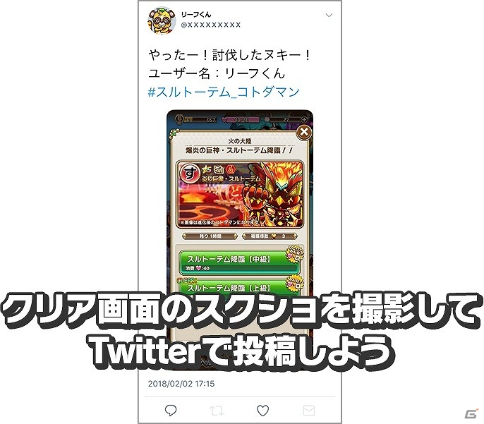 「共闘ことばRPG コトダマン」クローズドβテストが開始！特別企画「たいらPからの挑戦状」も開催の画像3