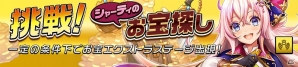 「逆転オセロニア」一度も獲得したことがないキャラクター（駒）が無料で必ず手に入る！「2周年大感謝祭」が開始の画像10