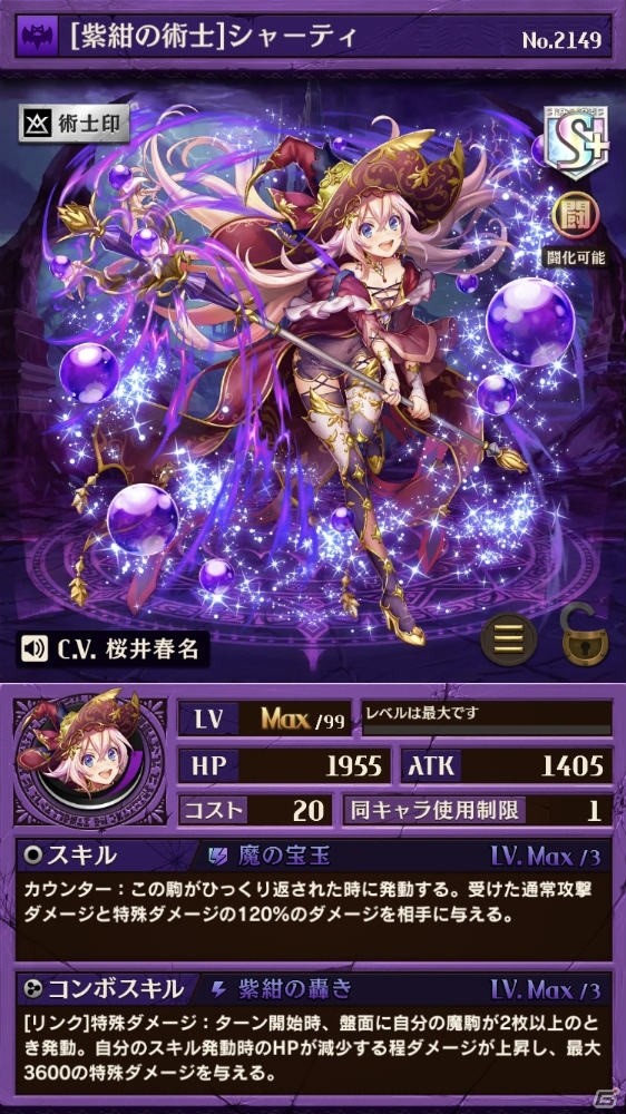 「逆転オセロニア」一度も獲得したことがないキャラクター（駒）が無料で必ず手に入る！「2周年大感謝祭」が開始の画像12