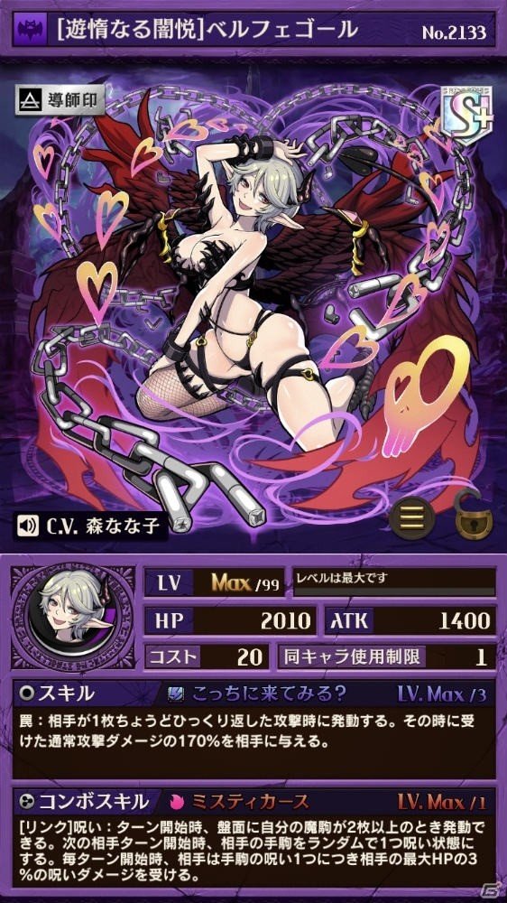「逆転オセロニア」一度も獲得したことがないキャラクター（駒）が無料で必ず手に入る！「2周年大感謝祭」が開始の画像7