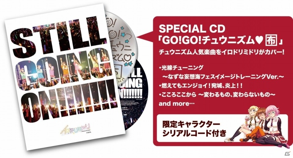 AC「CHUNITHM」クリアファイルやCDなどがもらえるオリジナルグッズプレゼントキャンペーンが開始！の画像1