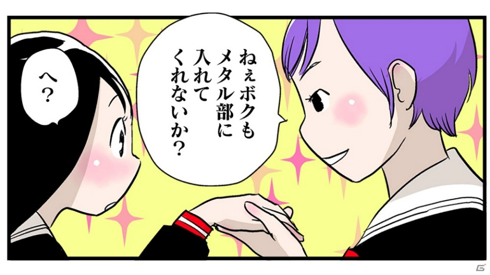 DMM GAMES初のSwitch向け本格音楽ゲーム「がるメタる！」が本日発売！DLC「追加エピソードパック」も配信の画像11