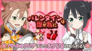 「結城友奈は勇者である 花結いのきらめき」期間限定イベント「バレンタインは誰が為に」が開催！の画像1