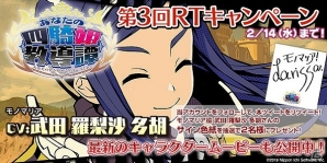 「あなたの四騎姫教導譚」キャラクターPV第3弾が公開！「モノマリア・ユーダリア（CV：武田羅梨沙多胡）の魅力をお届けの画像4