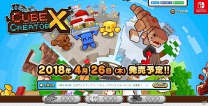 Nintendo Switch「キューブクリエイターX」公式サイト＆早期購入特典が公開！ゲームの最新情報も明らかにの画像1