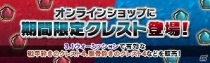「ドラゴンズドグマ オンライン」シーズン3.1のウォーミッションに有効なIR98装備トレジャーズロットに登場！の画像4
