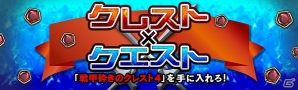 「ドラゴンズドグマ オンライン」シーズン3.1のウォーミッションに有効なIR98装備トレジャーズロットに登場！の画像5