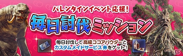 ドラゴンズドグマ オンライン シーズン3 1のウォーミッションに有効なir98装備トレジャーズロットに登場 ゲーム情報サイト Gamer