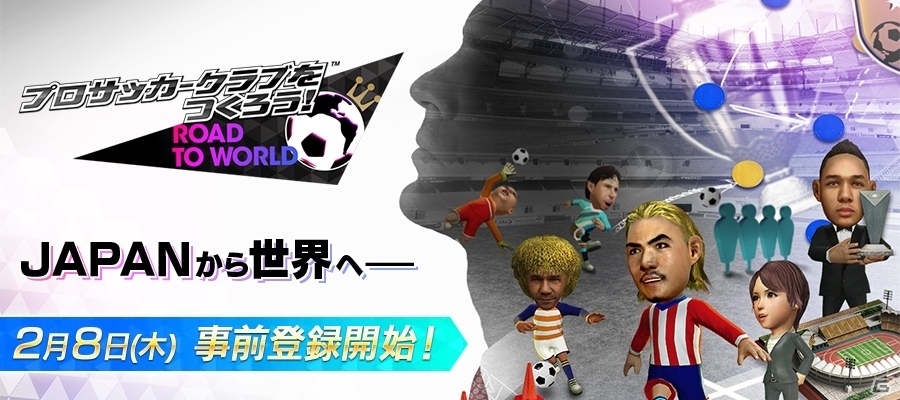 iOS/Android「プロサッカークラブをつくろう！ロード・トゥ・ワールド」の事前登録受付が開始！の画像1