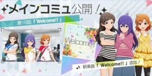 「アイドルマスター ミリオンライブ！ シアターデイズ」52人目のアイドル・田中琴葉がついに劇場に到着！メインコミュ第16話「Welcome!!」も公開の画像1
