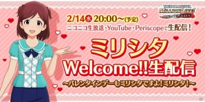 「アイドルマスター ミリオンライブ！ シアターデイズ」52人目のアイドル・田中琴葉がついに劇場に到着！メインコミュ第16話「Welcome!!」も公開の画像2