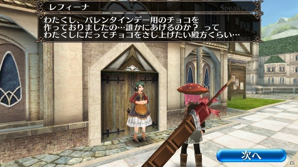 iOS/Android「トーラムオンライン」この時期ならではの新アイテムも追加！バレンタインイベントが復刻開催の画像5