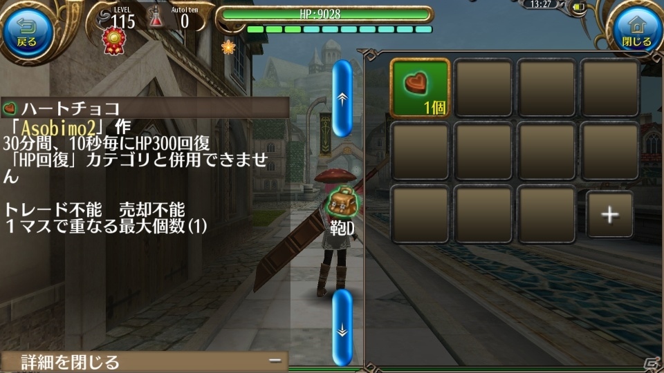 iOS/Android「トーラムオンライン」この時期ならではの新アイテムも追加！バレンタインイベントが復刻開催の画像6