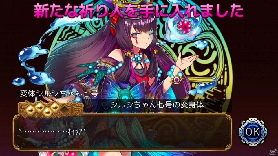 「ユバの徽」試練クエスト「七号の試練」が実装！変体シルシちゃん七号も登場の画像6