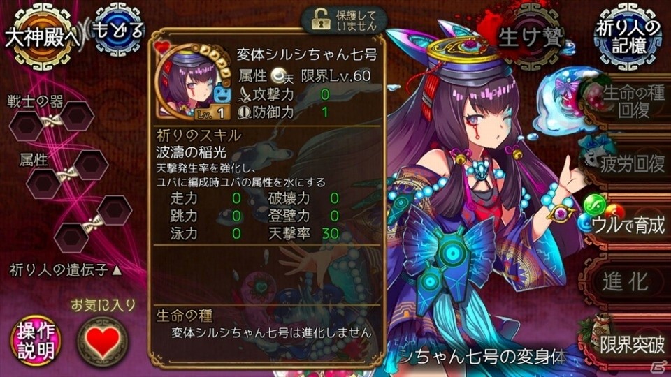 「ユバの徽」試練クエスト「七号の試練」が実装！変体シルシちゃん七号も登場の画像7