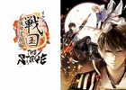 「イケメン戦国◆時をかける恋」第3弾の舞台「イケメン戦国 THE STAGE～織田信長編～」の出演キャストが発表