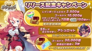 アクションRPGとMOBAが融合したiOS/Android「オーディンクラウン」が正式サービスを開始！リリース記念キャンペーンも実施の画像4