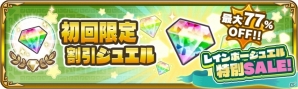アクションRPGとMOBAが融合したiOS/Android「オーディンクラウン」が正式サービスを開始！リリース記念キャンペーンも実施の画像6