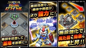 iOS/Android「スーパーガンダムロワイヤル」大型アップデートで新機能「基地」が登場！オリジナルの基地で部隊を強化しようの画像2