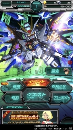 Ios Android スーパーガンダムロワイヤル 大型アップデートで新機能 基地 が登場 オリジナルの基地で部隊を強化しよう Gamer Ios Android スーパーガンダムロワイヤル 大型アップデートで新機能 基地 が登場 オリジナルの基地で部隊を強化しよう Gamer