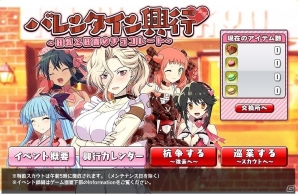 PC「リングドリーム 女子プロレス大戦」凶獣の党首「スパイダー菊池」がバレンタインデザインで登場！の画像4