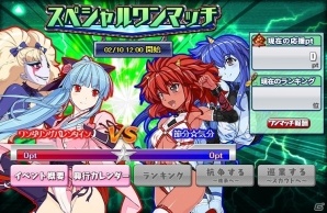 PC「リングドリーム 女子プロレス大戦」凶獣の党首「スパイダー菊池」がバレンタインデザインで登場！の画像6