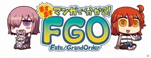 エジソンと談笑するエレナのもとにアルテラ（サンタ）が訪れて…？「ますますマンガで分かる！Fate/Grand Order」第28話が更新の画像1