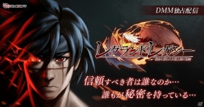古典的なターン制戦闘を採用したJRPGへのラブレター「レグランドレガシー」予約受付がスタート！の画像1