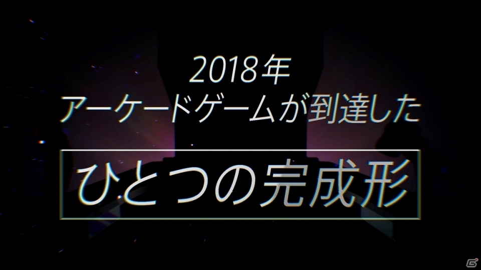 「星と翼のパラドクス」スピード感と稼働筐体の存在感を感じることができるゲームティザーPVが公開！の画像1