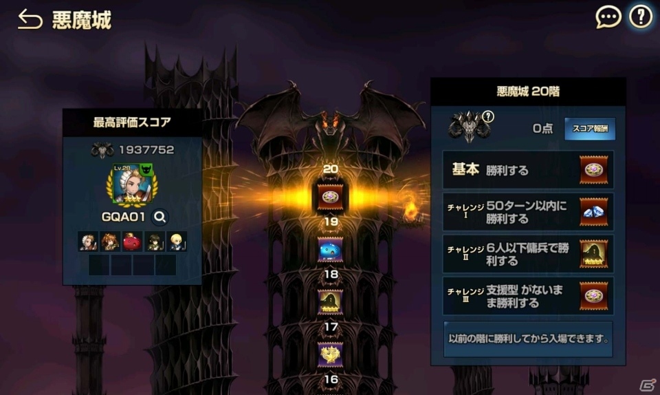 独自バトルシステム“ディレクティブ・ポジション・バトル”を採用した采配バトルRPG「ブラウンダスト」の事前登録が開始の画像5