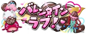 iOS/Android「ソラとウミのアイダ」チョコレートを集める期間限定イベント「バレンタインラブ！」が開催！の画像1
