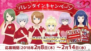 iOS/Android「ソラとウミのアイダ」チョコレートを集める期間限定イベント「バレンタインラブ！」が開催！の画像6