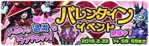 iOS/Android「パシャ★モン」バレンタインイベント開始！新機能や新モンスターも追加の画像1