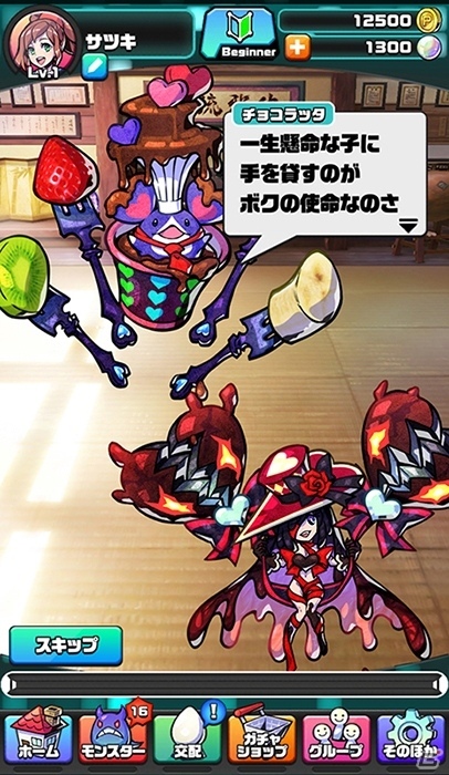 iOS/Android「パシャ★モン」バレンタインイベント開始！新機能や新モンスターも追加の画像10