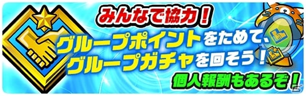 iOS/Android「パシャ★モン」バレンタインイベント開始！新機能や新モンスターも追加の画像11