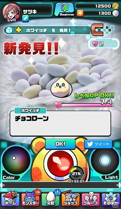 iOS/Android「パシャ★モン」バレンタインイベント開始！新機能や新モンスターも追加の画像2